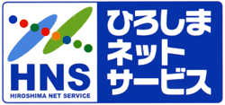 ひろしまネットサービス