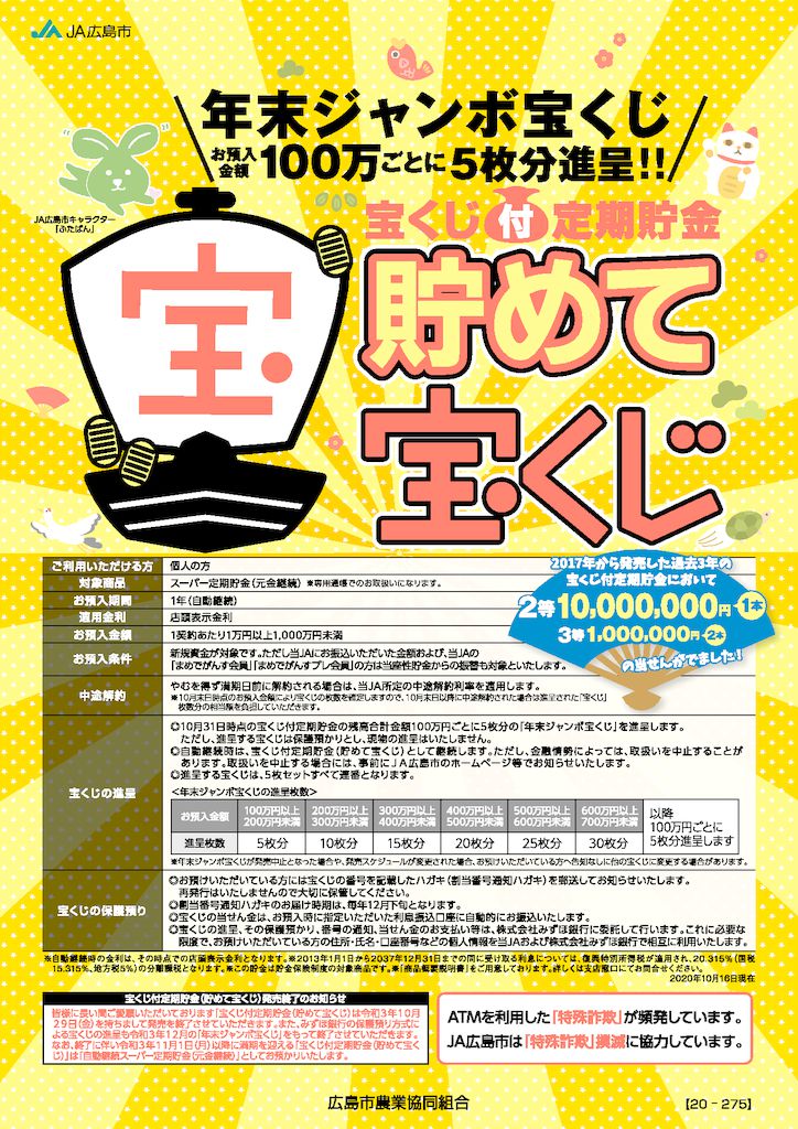 ja広島市 ja広島市