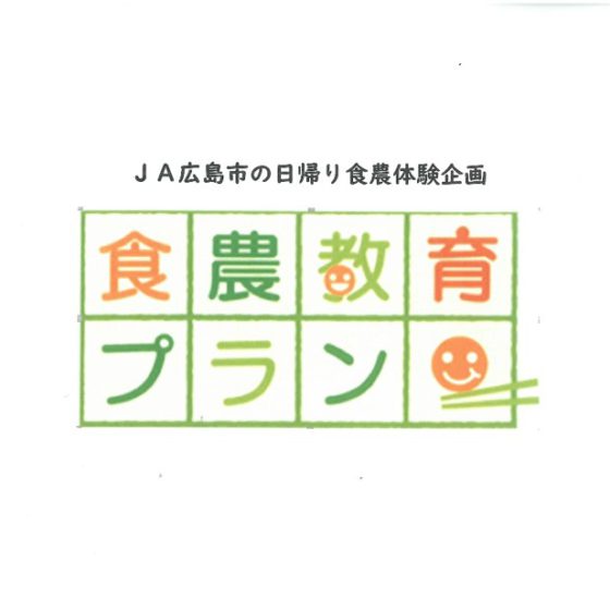 ｊａ広島市